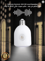 Quran LED Lamp Speaker - White, Bluetooth, Touch Control, Adjustable Brightness, Islamic Decor - Image 3