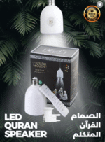 Quran LED Lamp Speaker - White, Bluetooth, Touch Control, Adjustable Brightness, Islamic Decor - Image 5